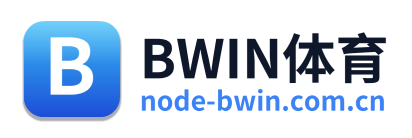 BWIN体育